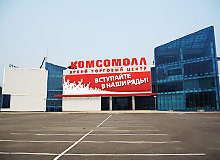 ТЦ Комсомолл (Красноярск)