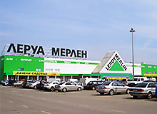 Гипермаркет Леруа Мерлен (Красноярск)